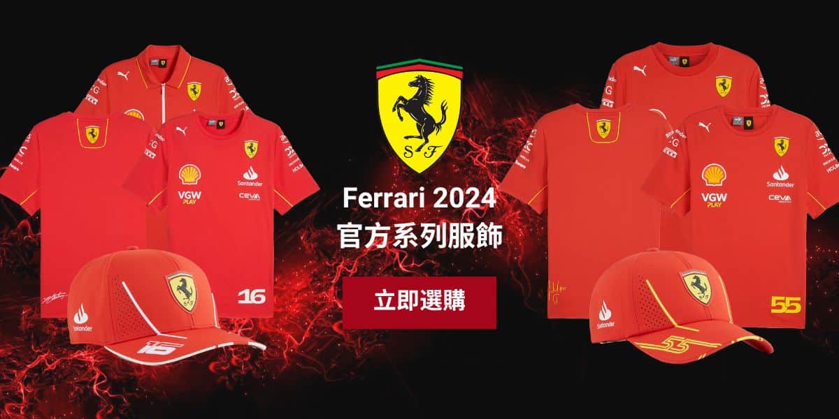Ferrari F1 2024 Collection