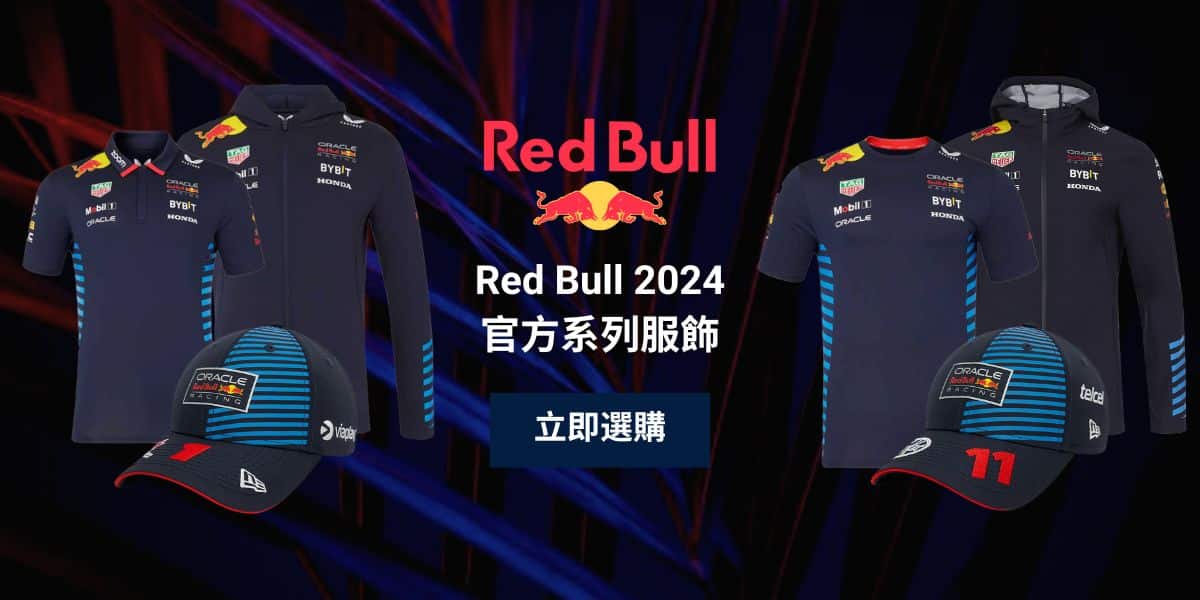 Red Bull Racing 2024 F1 Collection 