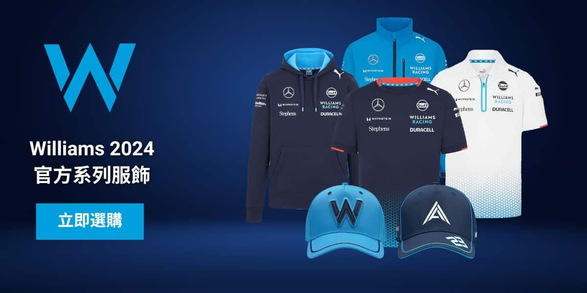 Williams F1 2024 Collection