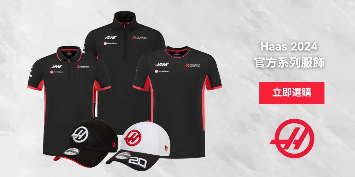Haas F1 2024 Collection