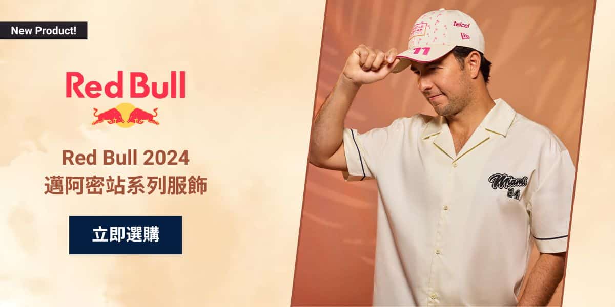 Red Bull Racing 2024 Miami GP collection 