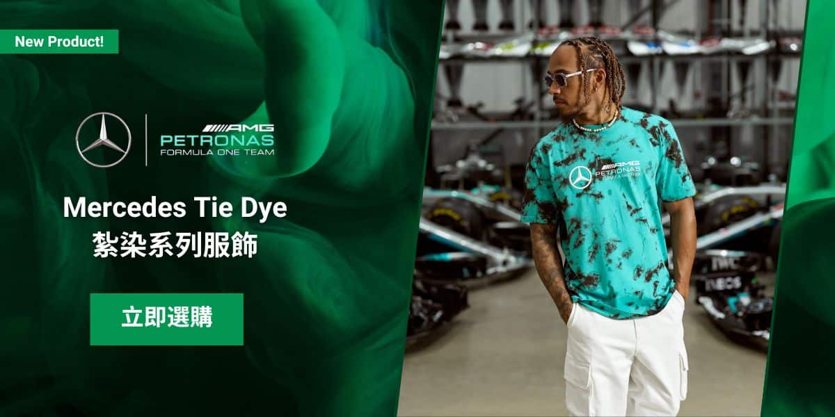 Mercedes F1 2024 Tie Dye Collection